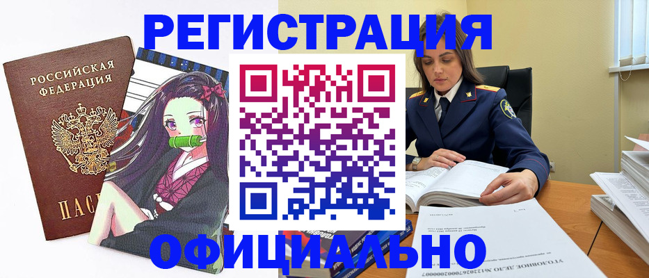 временная регистрация собственник в Борзе