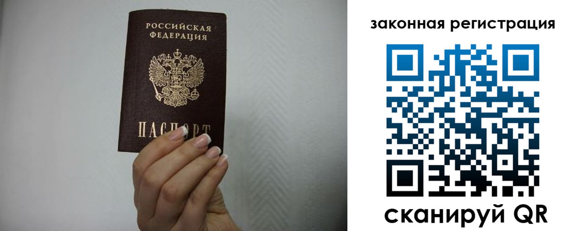 прописка для кредита в Борзе