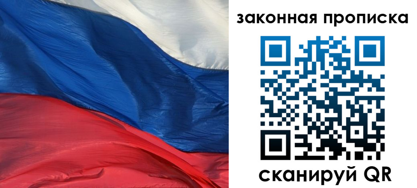 прописка в Борзе