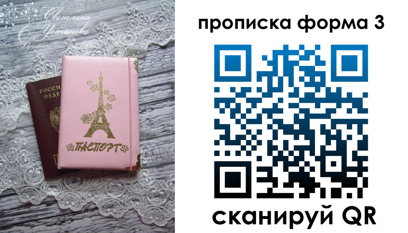 прописка гарантия в Борзе