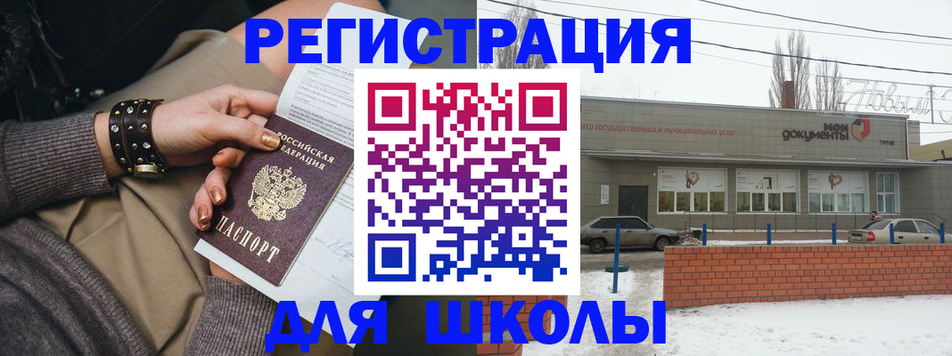 временная регистрация купить в Борзе