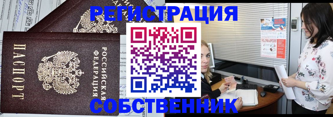 прописка поиск в Борзе